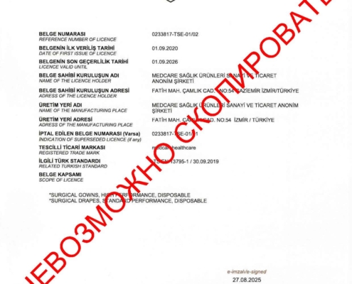 EN 13795-1 Certificate Surgical Gown-Drape 01.09.2026-EN (1. görsel)